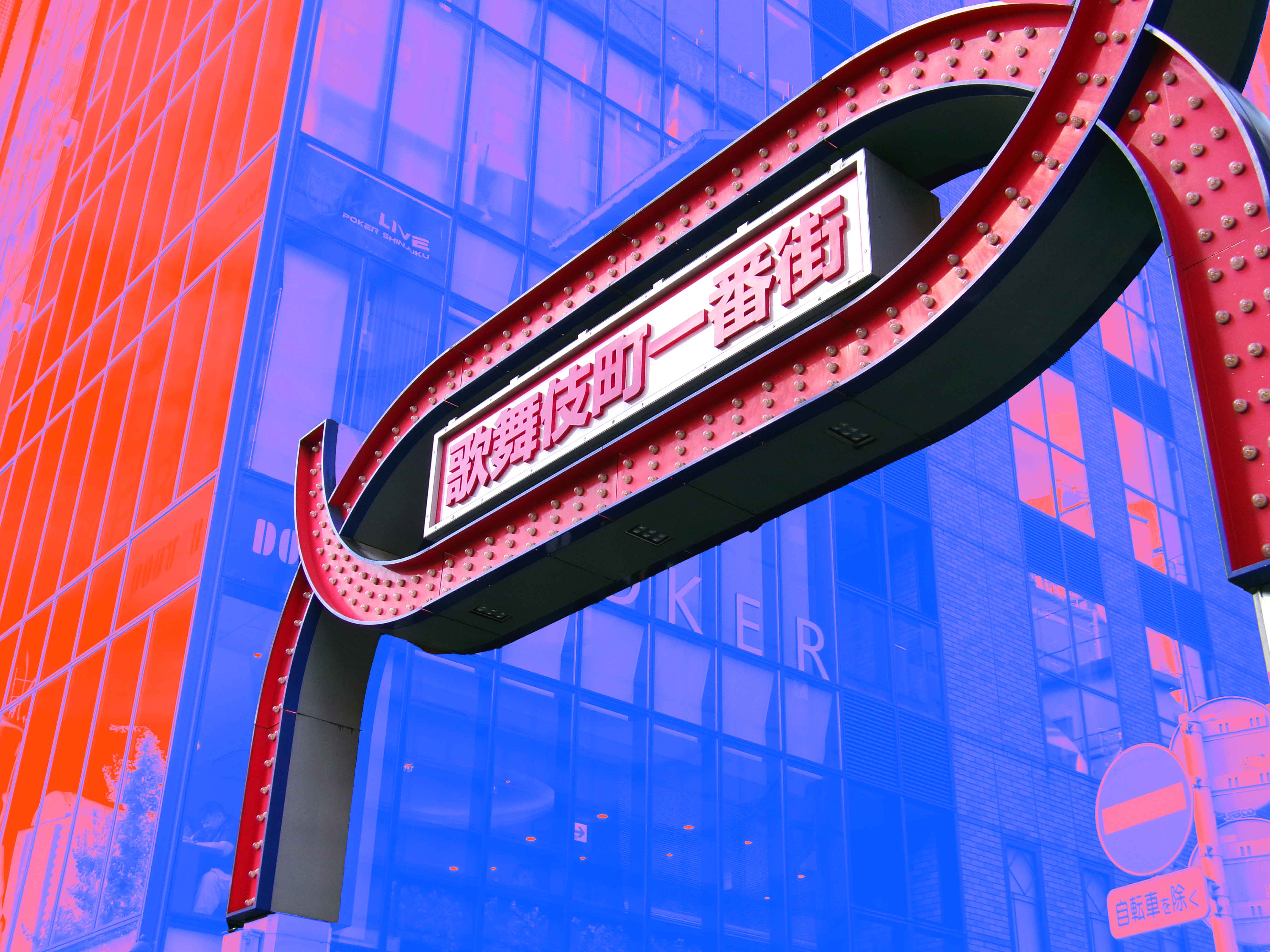 Urban Japanese Street